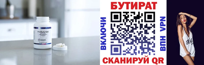 маркетплейс какой сайт  Верея  БУТИРАТ оксана  наркотики  OMG как войти 
